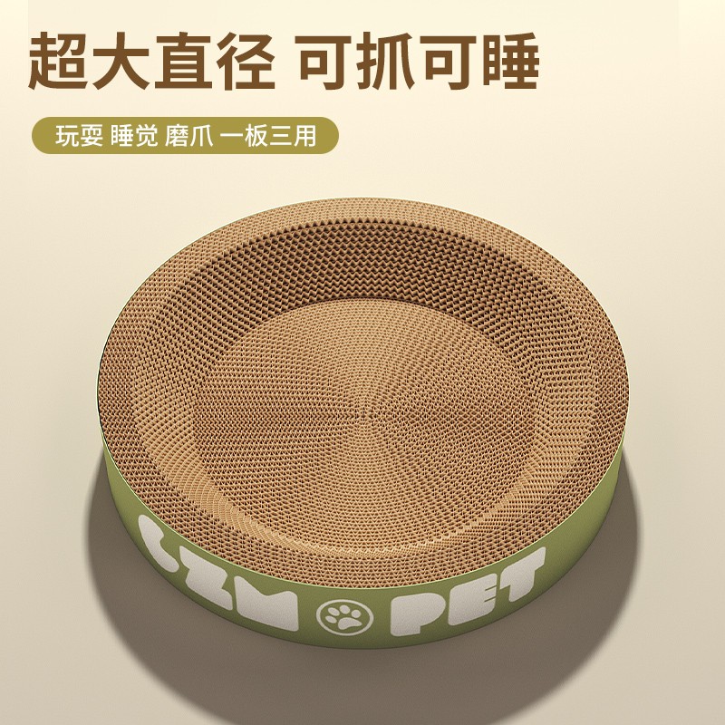 新款圆形猫抓板瓦楞纸猫窝稳固加厚耐用不掉屑猫咪抓超大号猫爪板