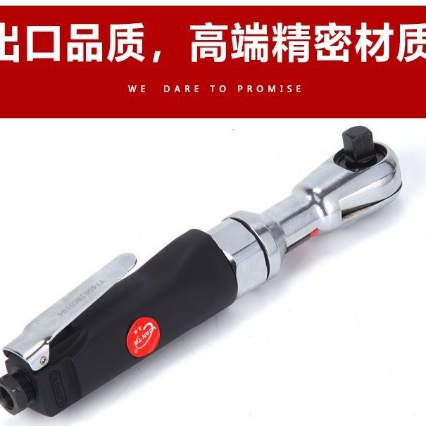 元铁气动棘轮3/8中飞1/2大飞快速大扭力迷你气动扳手风炮汽修工具