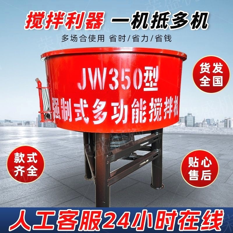 工地专用朝天锅立式平口混凝土砂浆二次储存搅拌机,五金/工具,其他机械五金,淘宝优惠券,粉丝福利购,淘宝优惠卷