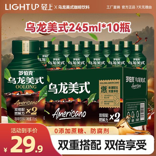 轻上0添加蔗糖0卡乌龙美式咖啡饮料甄选哥伦比亚咖啡豆无菌冷罐