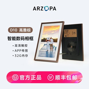 Arzopa阿卓帕数码相框10.1英寸IPS高清显示触屏电子相框送礼礼物