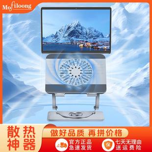 mofiloong笔记本散热支架涡轮风扇散热降温可折叠电脑散热支架