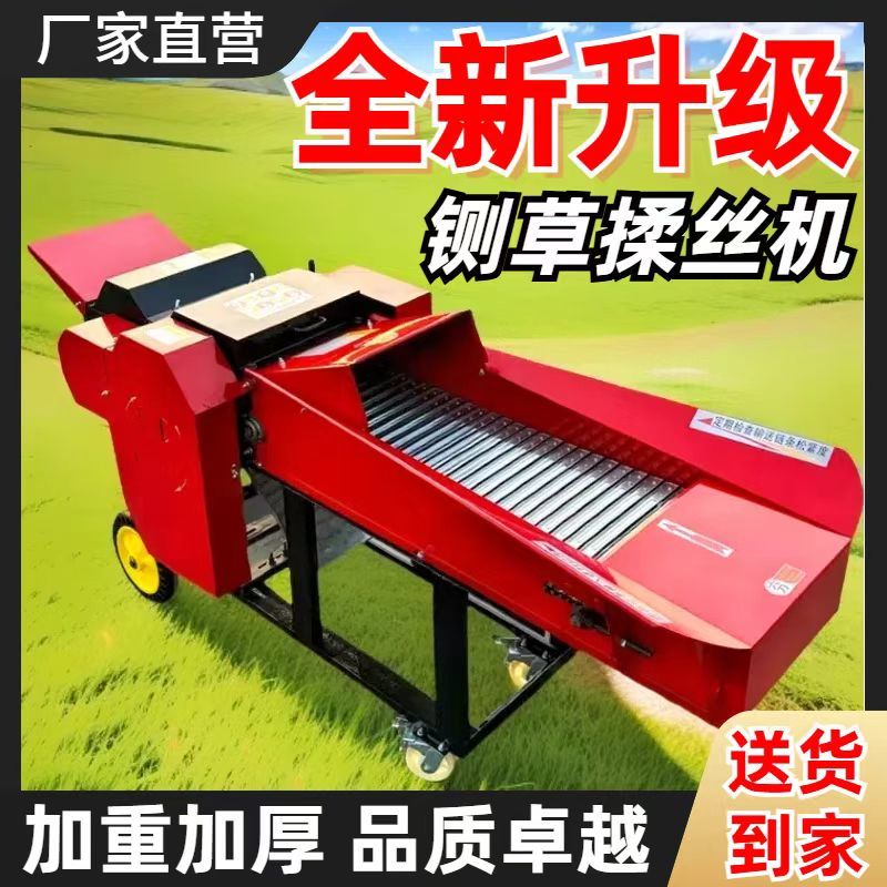 2025新型铡草揉丝机牛羊草料加工加厚碎草机干湿两用特厚打草机