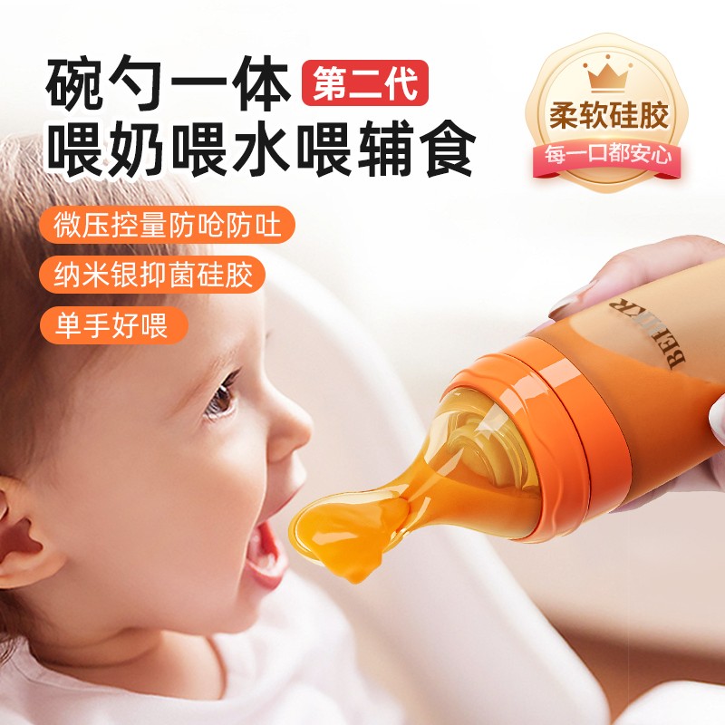 贝思卡儿米糊勺二代新生儿挤压硅胶辅食软勺宝宝专用米粉喂食神器