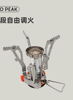 【GOPEAK】小火龙炉头户外迷你小巧大功率单兵便携野餐户外炉具