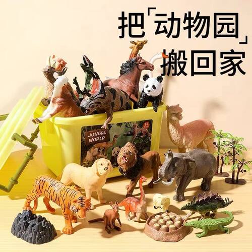 仿生立体动物模型全套装儿童动物蒙氏早教益智玩具圣诞礼物男孩