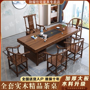 茶桌一体一整套茶台泡茶家用功夫泡茶几 实木大板茶桌椅组合中式