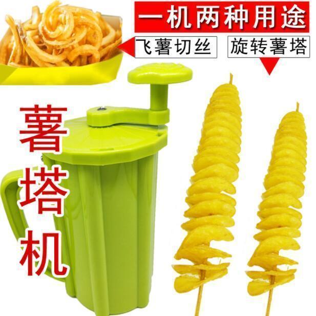 旋风薯塔机手动商用龙卷风土豆机器手摇螺旋切土豆串塔旋转机摆摊