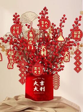 年宵花乔迁之喜新房客厅福桶摆件搬家礼品新年