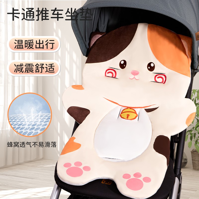 婴儿车垫子推车通用棉垫溜娃神器配件儿童餐椅棉垫安全座椅坐垫子