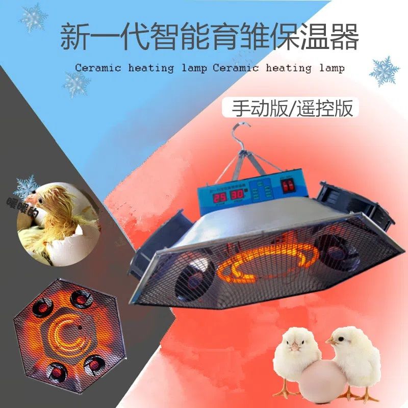 新款智能育雏保温器雏鸡鸽鸭鹅加温取暖器小鸡育雏器养殖用保温伞