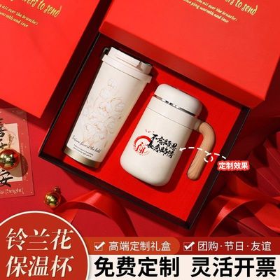 教师节老师礼物商务礼品定制logo送客户保温杯礼盒实用公司伴手礼