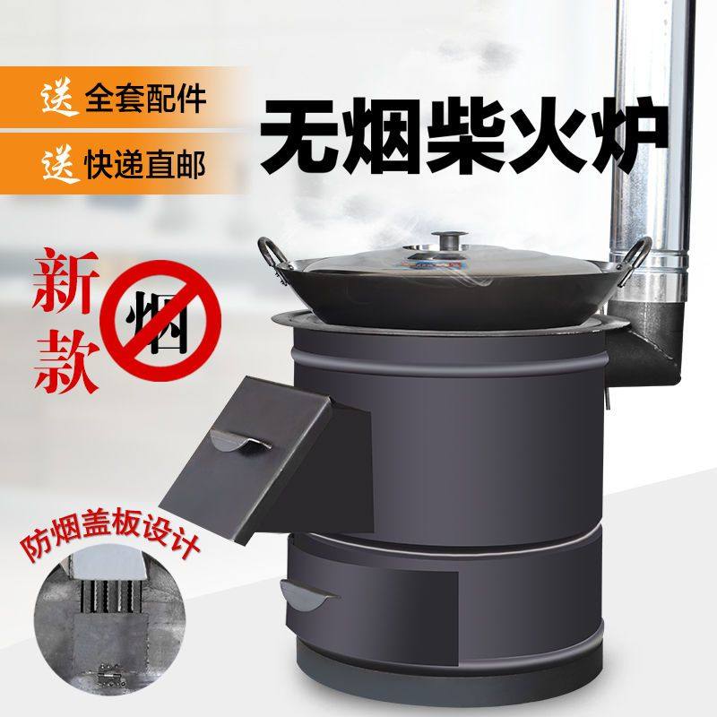 柴火灶炉农村家用移动便携烧木柴户外室内无烟多功节能大锅台取暖