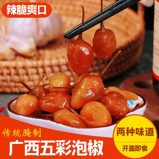 广西特产五彩泡椒香辣爽脆农家传统腌制酱菜200g/300g/528g两瓶装