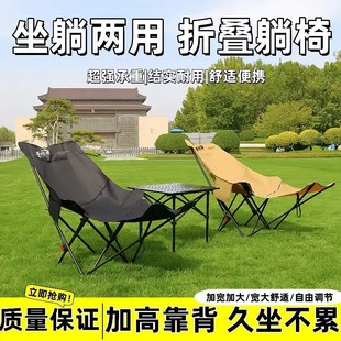 笃行者新品四挡调节腿托月亮椅可拆卸高靠背沙发椅阳台庭院午休椅