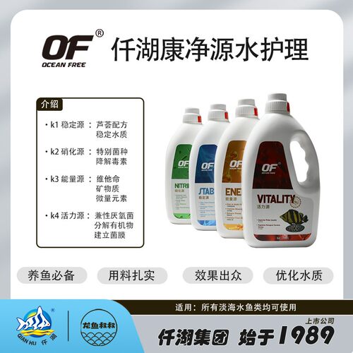 OF OCEAN FREE仟湖康净源水护理超浓缩乳酸菌膜高效水质净化活力