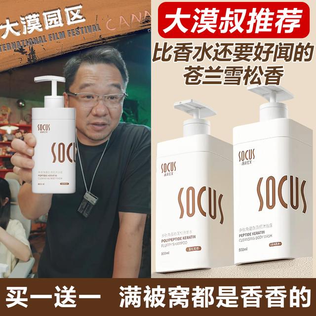 【两瓶装1600ml】多肽洗发水沐浴露套装控油蓬松持久留香72小时正