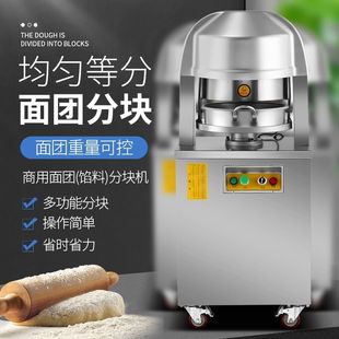 剂子面团分块定量商用月饼馅料分割分团包子面包分面机切割机