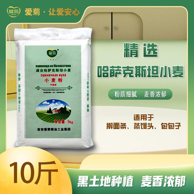 爱菊5kg哈萨克斯坦小麦粉中筋面粉低温研磨面条粉包子粉面皮