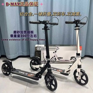 得麦斯儿童滑板车6 15岁以上大童滑行代步可折叠两轮脚踏滑滑车