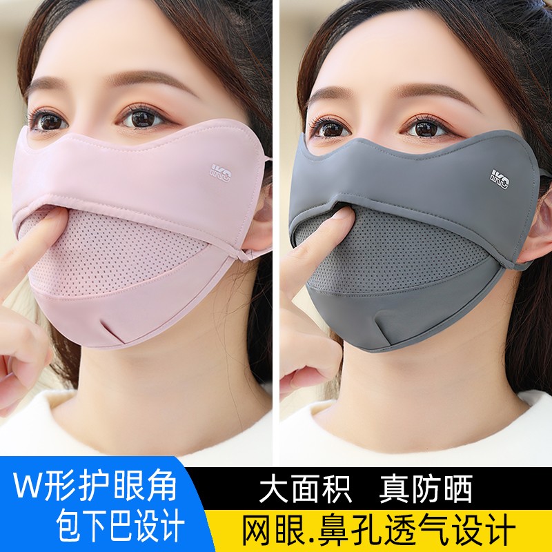 防晒口罩女防紫外线透气薄款夏季网眼护眼角遮阳户外遮脸防风面罩