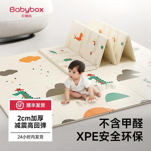 贝博氏babybox宝宝爬爬垫婴儿专用XPE爬行垫可折叠打地铺加厚学步