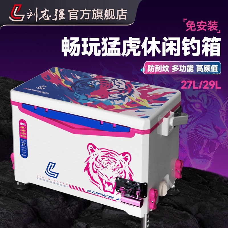 【25年新款】畅玩猛虎休闲钓箱保鲜保温防刮钓鱼箱