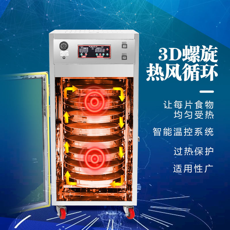 旋转式烘焙机茶叶提香机药材药丸五谷食品水果蘑菇烘干机厂家直销