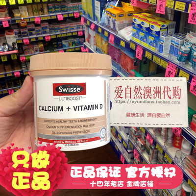 澳洲代购Swisse钙片mini钙300柠檬酸钙150粒成人迷你钙300粒补钙