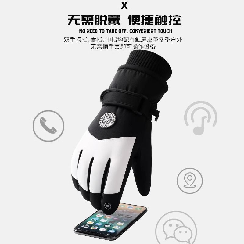 南极人冬季手套男加绒加厚保暖防寒防水防风触屏户外骑行登山手套