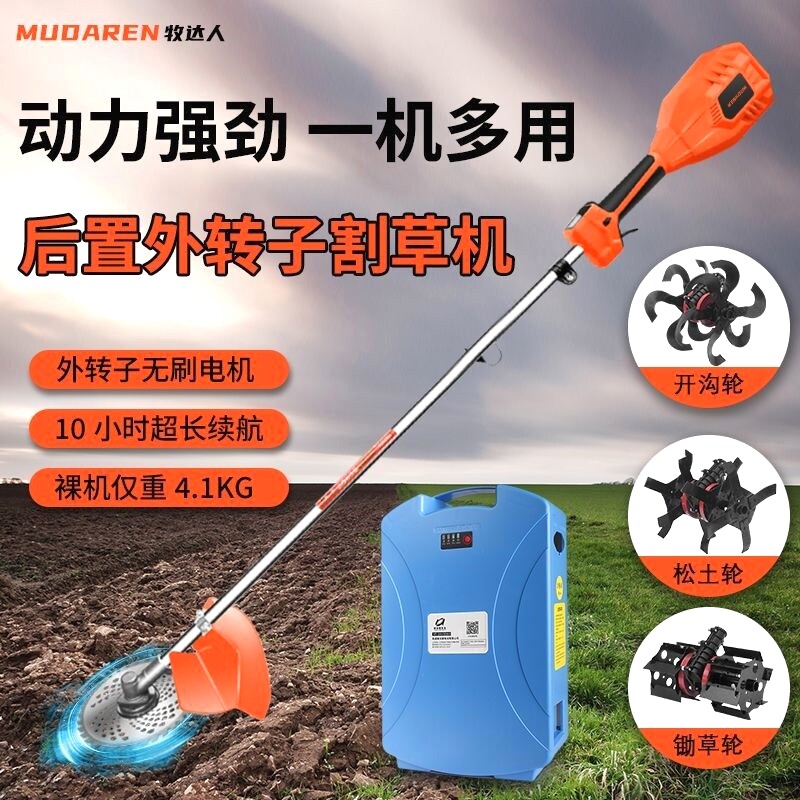 牧达人电动割草机充电式大功率多功能割灌机打草背负式锂电除草机