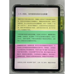 多动症教具ADHD多动症读写障碍辅助阅读书签透明彩色卡片工具5色