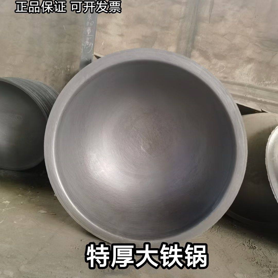 老式传统铸铁不沾加特厚生铁锅台食堂饭店炒菜特大号豆腐浆杀猪印