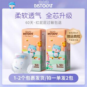 迪士猫纸尿裤婴儿拉拉裤超薄透气亲肤柔软新生儿宝宝尿不湿学步裤