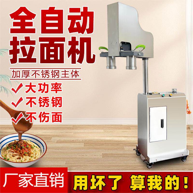 新款全自动商用液压饸烙面机兰州拉面机不锈钢面条机冷面机可壁挂