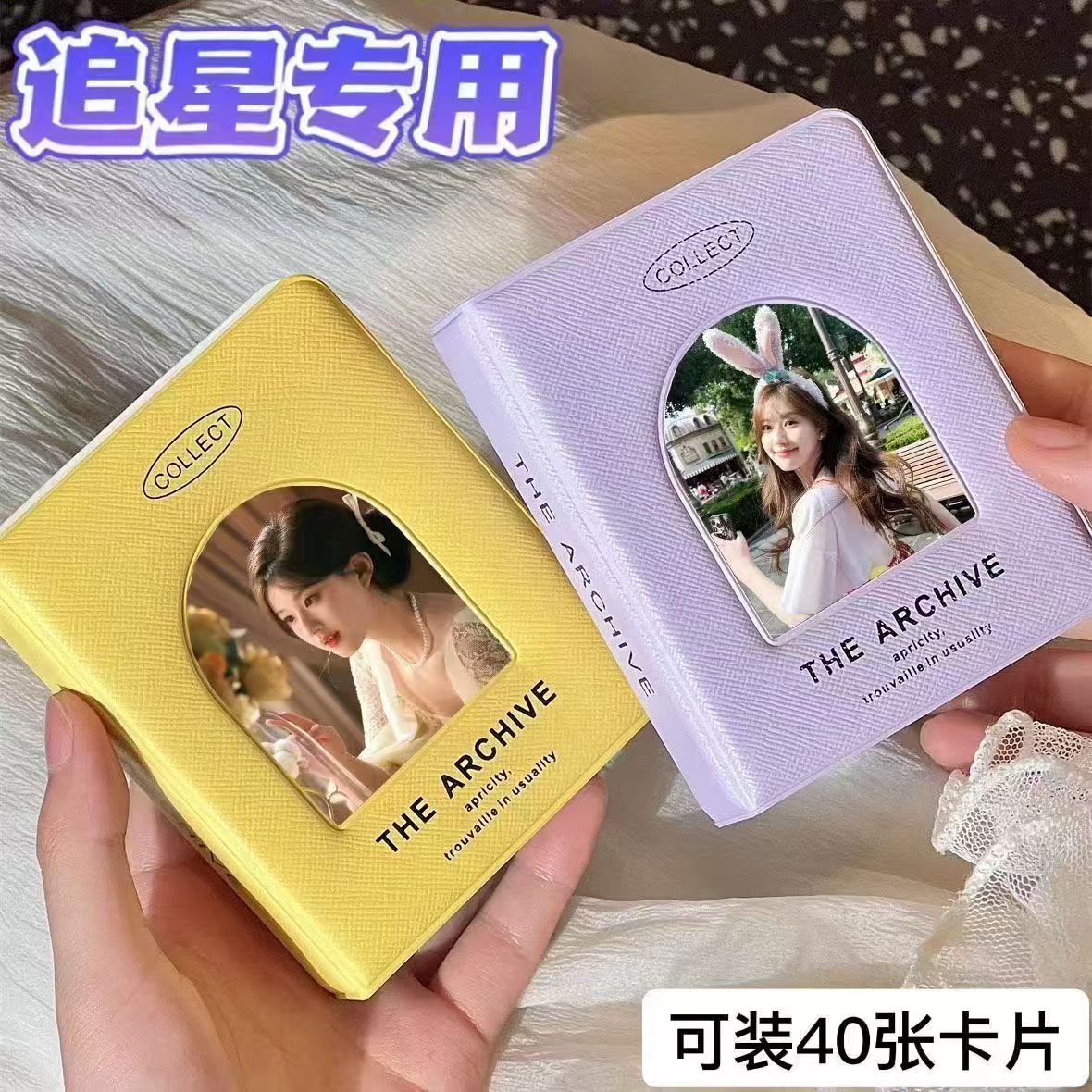 小卡卡册明星片收纳册爱豆专辑相册本赵露思卡片照片收藏册纪念册