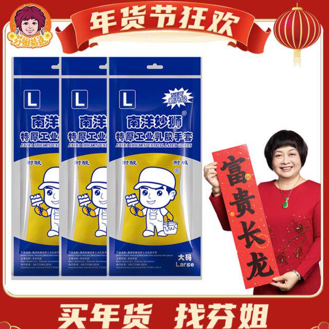 南洋妙狮橡胶加厚牛筋家务洗碗手套厨房神器耐用加长防滑防油耐磨