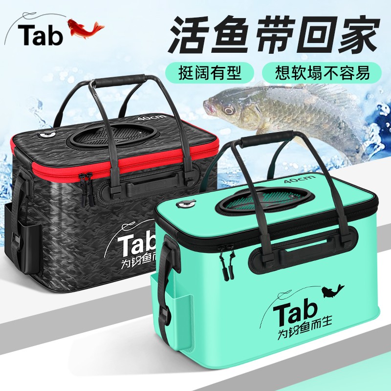 Tab装鱼桶活鱼桶加厚鱼护桶钓鱼桶多功能装鱼箱鱼桶装鱼折叠鱼包