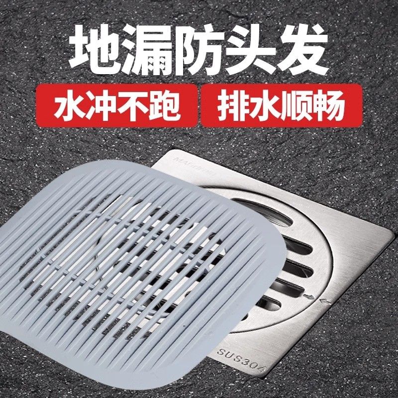 老式地漏封闭盖硅胶下水道防臭堵塞神器浴室密封防头发加厚通用