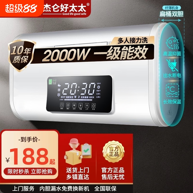 上门安装好太太热水器电家用扁桶圆桶小型储水式卫生间洗澡租房用