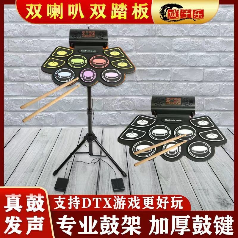 电子鼓手卷便携式架子鼓儿童打击乐器成人初学者练习器电鼓打击板