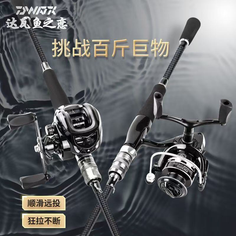 路亚竿全套新款达瓦鱼之恋正品一整套装备路亚竿通杀远投路亚竿