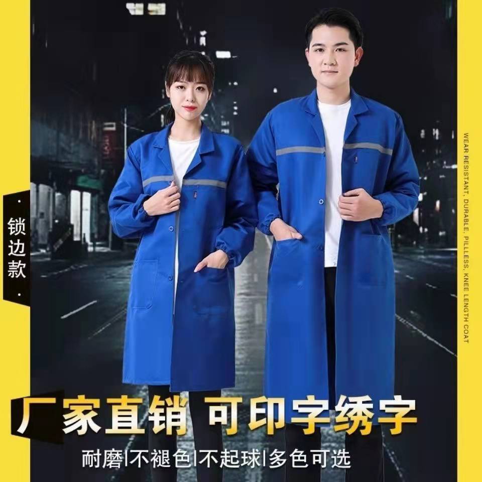 男士防尘工作服工作服大褂耐磨耐脏长款蓝大褂男女仓管养殖搬运劳