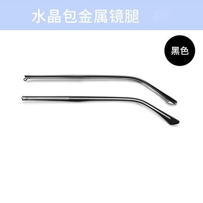 眼镜配件大全腿替换可拆卸镜脚金属透明男女通用单牙