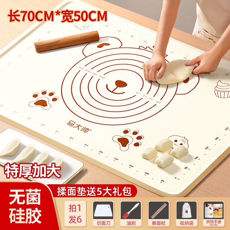 马大帅【拍一发六】50*70加厚硅胶防滑不沾带刻度大号揉面垫擀面