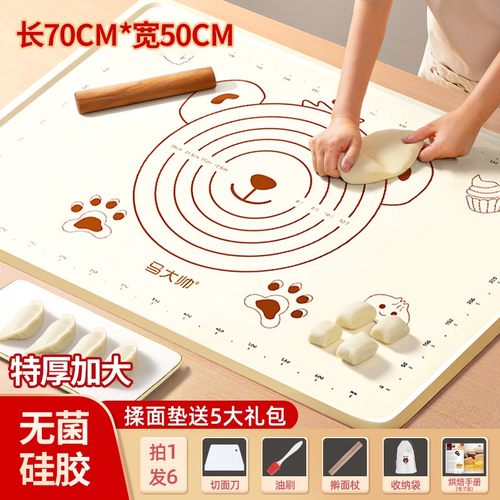 马大帅【拍一发六】70*50加厚硅胶和面揉面垫大号揉面垫擀面垫家