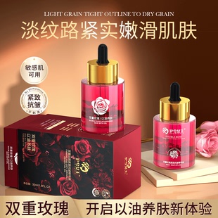 3瓶 沪兮女王双重玫瑰紧致抗皱精华油双重玫瑰以油养肤锁水