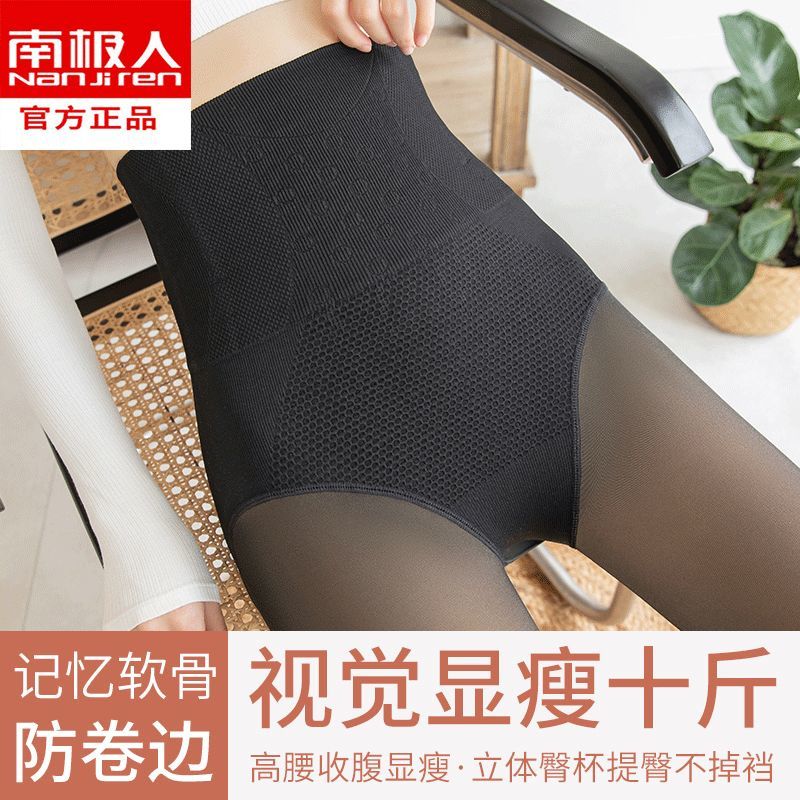 南极人空姐灰一体透肤裤秋冬加绒薄款高腰收腹打裤女假透肉连裤袜