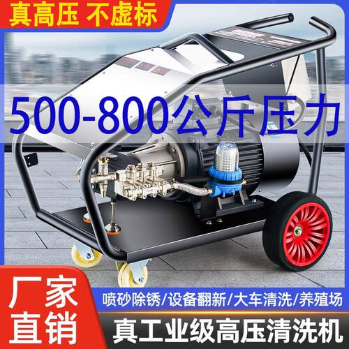 500公斤超高压工业清洗机除锈380v大功率洗车机220v商用高压水枪