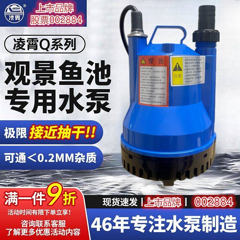 Q系列塑料潜水泵污水泵220V海水鱼池循环帮浦全自动底吸泵鱼缸